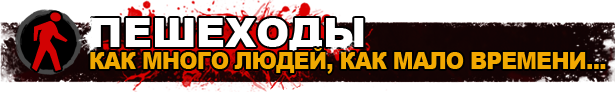 ped-banner-RUSSIAN.png